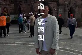 一个寨子两个国家，荡个秋千就能出国，村民讲话都成了国际交流，里面到底还有那些神奇的景象#云南 #瑞丽 #旅行推荐官视频封面