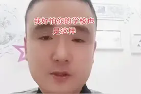 还跟你说现在每个月有工资就多么多么幸福了，别不珍惜哈哈哈哈……#教师#你的学校也是这样吧视频封面