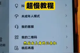 怎么注销抖音账号，详细教程分享给你#经验分享 #注销账号