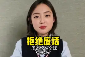 周杰伦当年影响力有多大？#猎奇 #省流视频封面