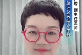 什么是食道电生理检查 #硬核健康科普行动 #健康生活重养自己一遍 #入冬换季不患疾 #食道调搏术 #食道电生理检查视频封面