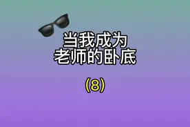 谁是神秘人#一人分饰多角 #内容过于真实 #校园视频封面