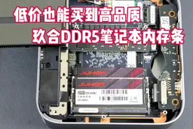 迷你主机装机新选择——玖合DDR5内存条评测视频封面