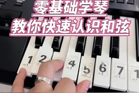 电子琴左手和弦怎么弹？ #电子琴 #零基础学电子琴 #电子琴教学