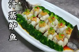 鲈鱼像我这样做，鲜香浓郁，好吃又好看#美食教程 #摆盘技巧 #跟抖音学做菜 #鲈鱼#蒜蓉鲈鱼视频封面