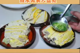 #涟水文旅坐不住了 姜萍家乡涟水美食大盘点视频封面