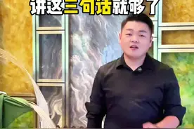 儿子结婚，父亲上台致辞，只要讲这三句话就够了#徐州婚礼主持人宋可#婚礼致辞#徐州中式婚礼主持人宋可 #备婚小常识 #氛围场婚礼美学视频封面