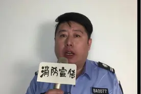 #段子 #消防栓视频封面