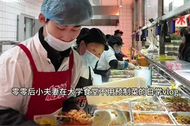 最好的生活就是忙有所值 闲有所趣#大学食堂 #返校的大学生有多安静 #00后创业 #校园美食 #快餐视频封面