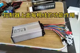 电动车控制器上每根线的功能分享。#电动车 #电动车维修视频封面