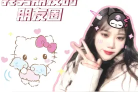 假装有男朋友系列🙂#电子女友 #欢迎光临我对象的朋友圈 #显眼包视频封面