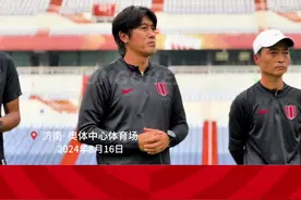今日官训视频来了👀 8月16日，成都蓉城队主教练徐正源及球员罗慕洛出席了2024赛季中超联赛第23轮对阵山东泰山的赛前新闻发布会。主教练徐正源表示：2024赛季接近尾声，各支队伍都在奋力抢分，竞争激烈，在这个节点我们又需客场挑战山东泰山。众所周知，山东泰山是中国的传统强队，但明天的比赛我们也决不退缩。这一定会是一场激烈的比赛，我们来到这里就是为了取得分数，希望明天能为观众奉献精彩比赛。#2024中超联赛 #成都蓉城 #成都蓉城vs山东泰山@DOU+小助手视频封面