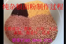 纯手工杂粮面是高血糖患者的福音视频封面