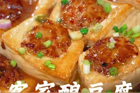 广东人特别喜欢吃的客家酿豆腐，做法简单，又嫩又滑，用来招呼朋友特别有面子～#客家酿豆腐 #酿豆腐 #广东美食