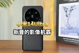 小米14ultra才是25年新晋的影像机霸！ #小米 #小米14ultra #手机