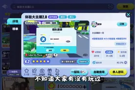 体验大主播地图直接被玩成了画爱心卡点地图 #蛋仔派对