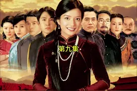 #京华烟云 #那些年追过的剧 #一代人的回忆 #经典老剧百看不厌视频封面