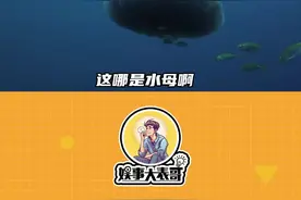 打翻日本渔船，夺取日本核电站！这水母简直是吾辈楷模！#日本#核污水#万万没想到#水母#海洋视频封面