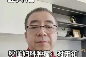 #秒懂妇科肿瘤 #医生日常 #医者仁心 #医学知识科普视频封面