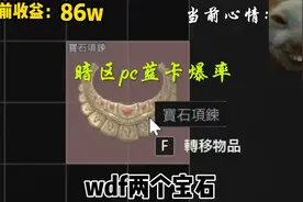 暗区pv蓝卡爆率 40保100w端手都接#暗区抖音创作计划 #暗区突围视频封面