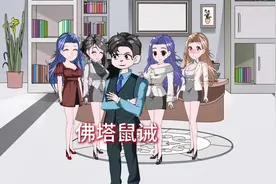 忠诚与背叛@DOU+小助手 #二次元 #原创动画 #动漫 #职场 #沙雕视频封面