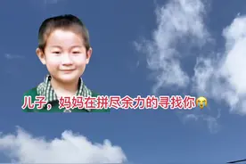 寻找儿子，查找真相，拼尽余力……#李飞回家最新进展视频封面