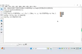 2024安徽省中考23题视频封面