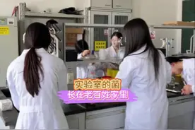 实验室的菌长在老百姓家#万万没想到 #搞笑#离谱视频封面