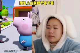 沙雕动画真搞笑，陌生人给的糖，能要吗？视频封面