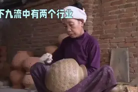 古代2种下九流职业，现在风生水起，数钱到手抽筋！视频封面