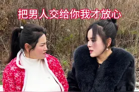 男人交在你手里真的放心吗？#搞笑视频纯属娱乐开心@小雨妹视频封面