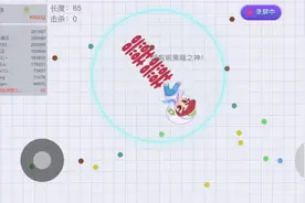 #抖音小游戏入口 #贪吃蛇无尽大作战点击即玩视频封面