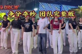 争分夺秒 #原创编舞 和我们福建漳州的团队一起合跳了，你们城市跳了吗？#广场舞dou起来 #最潮广场舞 #燕舞团舞蹈 #燕舞团海燕视频封面
