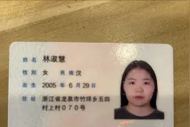 剪到张身份证，认识的帮忙联系一下视频封面
