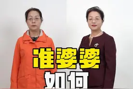 儿子婚礼当然要盛装出席啦！ 来看准婆婆如何华丽变身！ #素人改造 #婚礼妈妈装 #穿出高级感视频封面