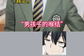 千万别摸冰娇男友的喉结否则 试试就逝逝@梦佳日记 #剧情 #情感 #情侣日常 #整蛊 #潮流视频视频封面