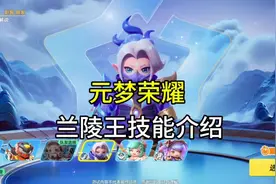 元梦荣耀孙策技能介绍来了#元梦之星 #元梦之星缤纷夏日赛季