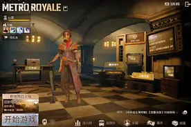地铁三图人机装，六套见了根本不慌#pubg #游戏日常视频封面