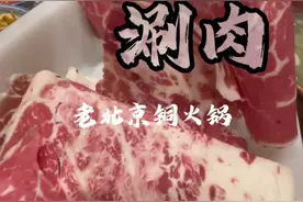 带北京朋友去吃的东北铜锅涮肉 火锅“扬”言 肉只分肥瘦 不分好坏，去看看 雪花纹牛上脑 说是“牛肩峰”到底怎么回事 #火锅 #涮羊肉 #铜锅涮肉 #东北特色 #灰鸽子美食排雷视频封面