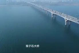 猴子石大桥背后的故事，今天我说给你听，另外：朋友们视频封面