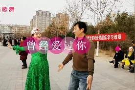 新疆维吾尔歌舞《曾经爱过你》，浓浓的异域风情，让人赏心悦目！视频封面
