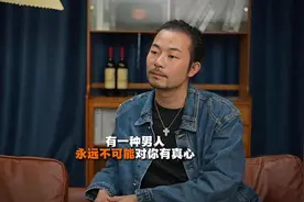 有一种男人永远不会对你有真心 #情感共鸣 #女性智慧视频封面