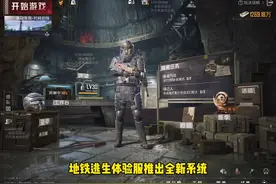 《地铁逃生避难所建造思路讲解》#和平精英地铁逃生视频封面