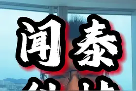 闻泰科技2025年最新解读#闻泰科技 #半导体 #估值 #股票 #股民