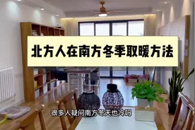 这是个适合每个普通家庭的保温措施，成本低，效果好视频封面