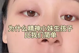 精神小妹上个厕所都能把孩子生出来了，怎么到了咱们就这么难呢？#怀孕 #怀孕日记 #二胎 #孕期记录视频封面