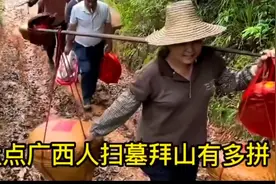 爆笑：广西人承包了清明节的所有笑点，这样拜祖宗真是大开眼界视频封面