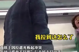 坐高铁遇到这种情况该怎么办 #高铁不文明行为 #没想到吧我也没想到 #万万没想到个个都是高手 #高铁上的一幕视频封面