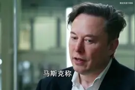 军事专家评论马斯克说乌克兰视频封面