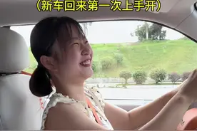 硬是开出了老司机的感觉。哈哈～#vlog日常 #情侣 #新手上路视频封面